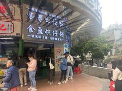 -食盈碗仔翅(星玺广场店)