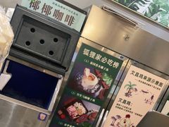 -狐狸爱上椰子鸡(滨江星光大道店)