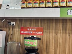 -舞素卷菜煎饼.糁汤(万达金街店)