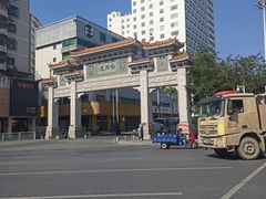 -凤凰山公园-龙王古庙