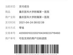 -重庆医科大学附属第一医院(本部)