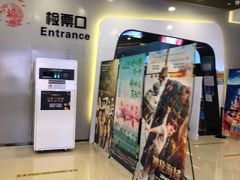 -北京英嘉国际影城(金源CINITY店)