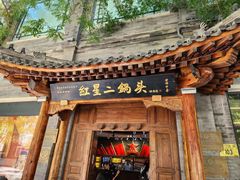 -北京前门大栅栏