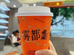 -喧闹·东方大气茶(鹅岭二厂店)