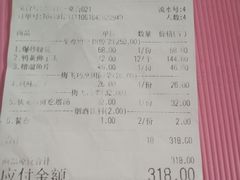 账单-梅飞酒家(桑园路店)