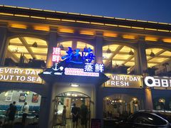 门面-港畔赶海蒸汽海鲜烧烤自助(仙螺岛店)