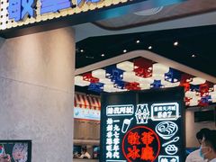 门面-敏华冰厅(番禺天河城店)