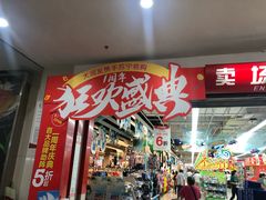 -大润发(东关世茂店)