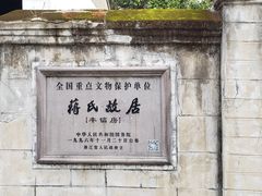 -溪口-滕头旅游景区