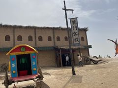 -镇北堡西部影城