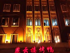 -云南路美食街