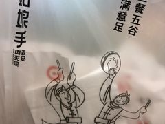 -姑娘手肉夹馍·凉皮·粉面(邗江万达店)