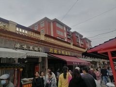 -中山美食街