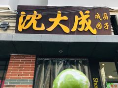 -云南路美食街