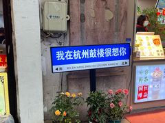 -鼓楼(西湖风景名胜区)