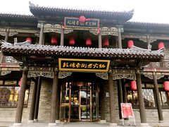 门面-鼓楼东街老火锅(鼓楼店)