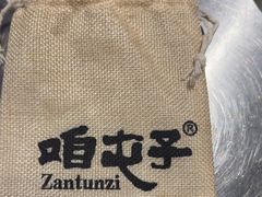 -咱屯子铁锅炖直营店(保利店)