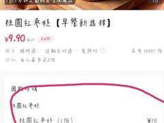 -東更道点心行(文化东路店)