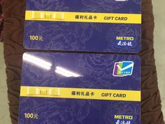 -麦德龙(闵行店)