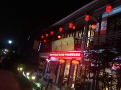 门面-虎哥私房菜(馒头山店)