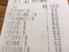 账单-茶花妹子云南餐厅(北大店)