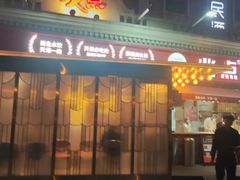 -必点海鲜·海肠捞饭大王(滨江道店)
