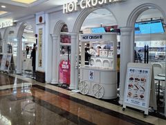-HOT CRUSH趁热集合·现烤面包(环球港店)