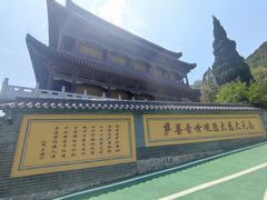 -四门塔风景区