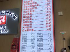 -金牌罗记肠旺面(蔡家街店)