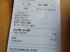 账单-Wagas沃歌斯(五道口购物中心店)