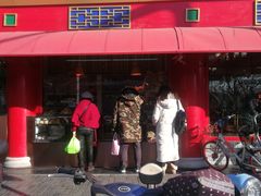 门面-白魁老号饭庄(交道口店)