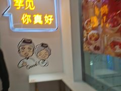 -鲜芋仙(宝地广场店)