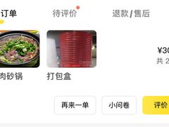 -大佬李砂锅(钱江财富广场店)