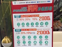 -红星美凯龙(上海沪南店)