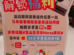 -宝山日月光中心