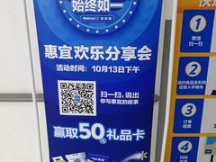 -沃尔玛(星湖商业城店)