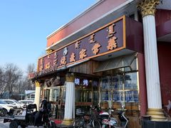 -老绥元烧麦·家常菜(如意店)