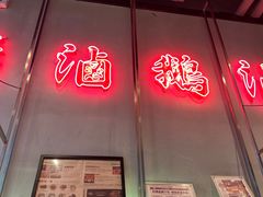 -陈鹏鹏潮汕菜(宝安机场T3航站楼店)