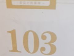 -会宾园·云山宴中餐