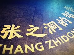 -张之洞与武汉博物馆