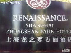 龙之梦万丽1-上海龙之梦万丽酒店