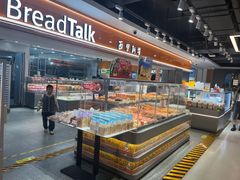 -BreadTalk面包新语·烘焙蛋糕(中心书城店)