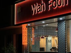 -華歡冰室-WahFoon(吉大店)