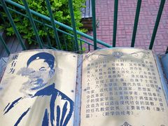 -文化名人故居一条街