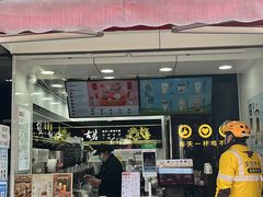 门面-古茗(鸳鸯店)