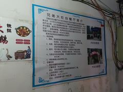 -兄弟大灶台(原纺渭路店)