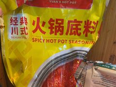 -袁记串串香(泉水轻轨站店)