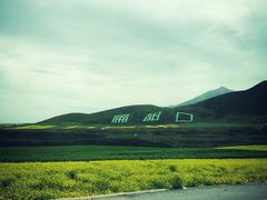 -扁都口生态休闲旅游区