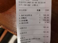 -松子料理(华威桥店)