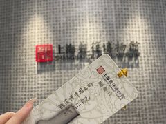 -上海观复博物馆